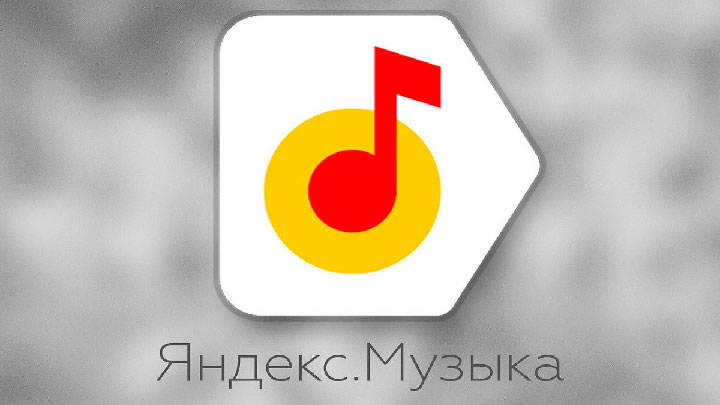 Музыкальные сервисы от Apple, Google и "Яндекс" - какой же из них выбрать? Советы, которые вам помогут