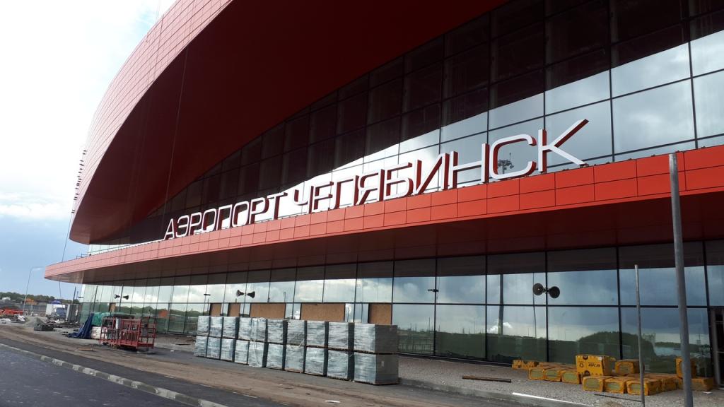 Новое имя Челябинского аэропорта стало интернет-мемом