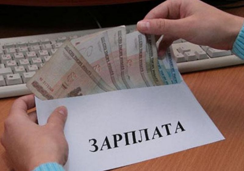 Большинство россиян считают, что справедливая зарплата начинается от 40 тысяч рублей