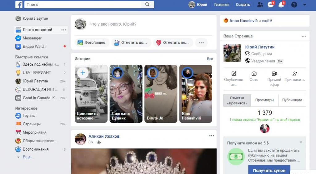 Facebook запускает редизайн сайта, но пользователи утверждают, что новый макет настолько «уродлив», что кажется фейком