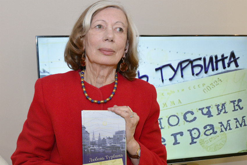 «Петровский парк»: в Москве выпущен новый сборник поэтессы Любови Турбиной