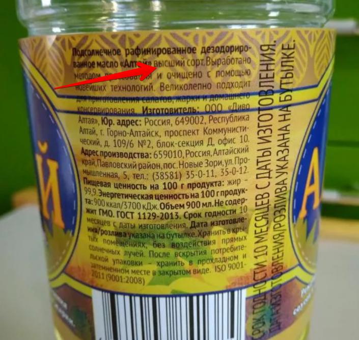 При покупке растительного масла нужно обратить внимание на 2 слова: "без ГМО" и "Прессованное". Если они присутствуют на этикетке - значит продукт высокого качества