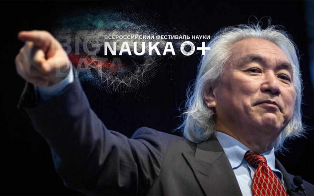 TikTok и нобелевские лауреаты: фестиваль NAUKA 0+ будет транслировать лекции в популярном приложении