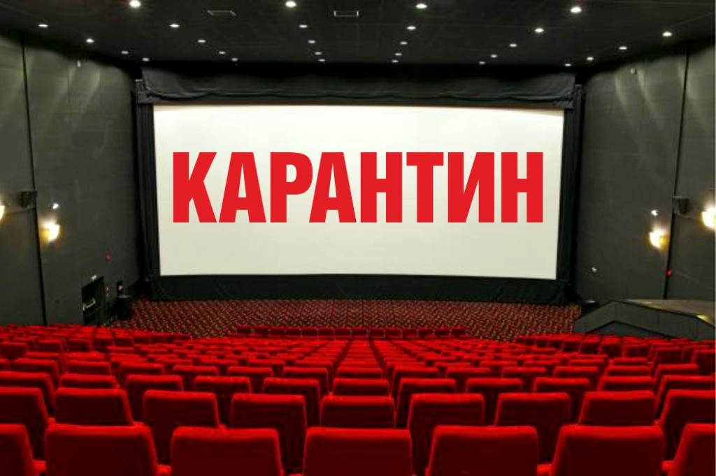 До конца года может достичь 40 %: в России из-за коронавируса навсегда закрылись 15 % кинотеатров