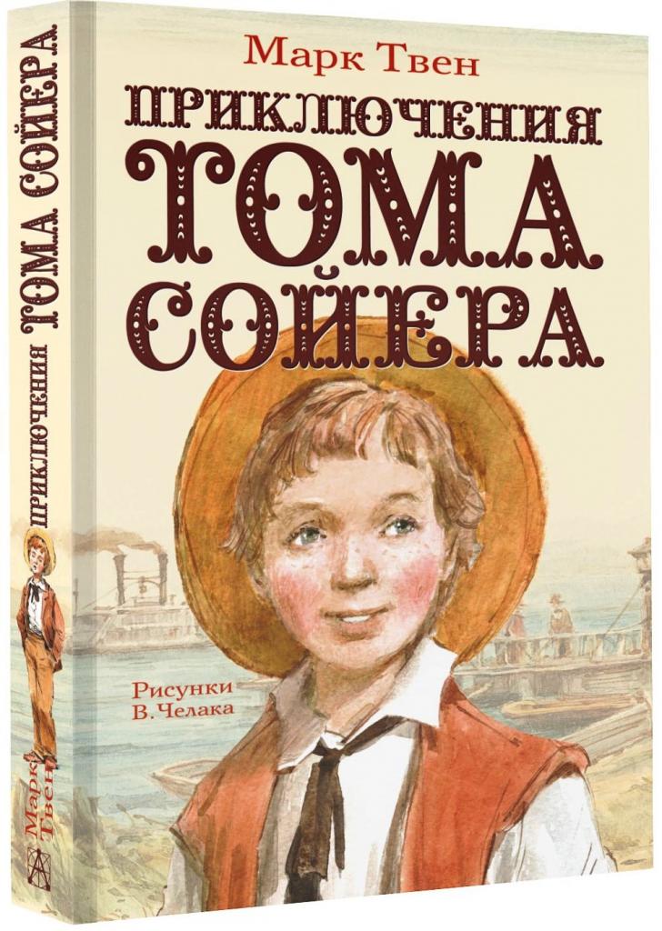 "Маленький принц" и "Маленькие женщины": составлен рейтинг самых популярных книг для детей в России
