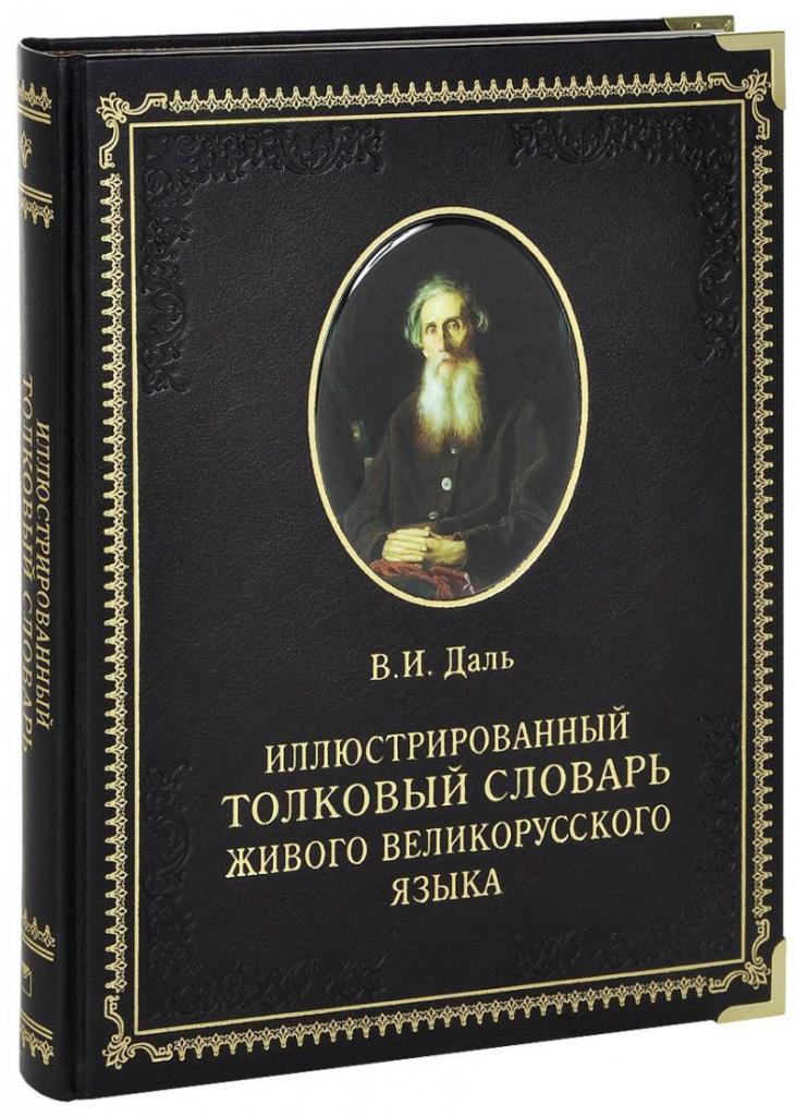 22 ноября родился русский писатель, этнограф и лексикограф Владимир Даль: он не был русским по происхождению и знал по меньшей мере 12 языков
