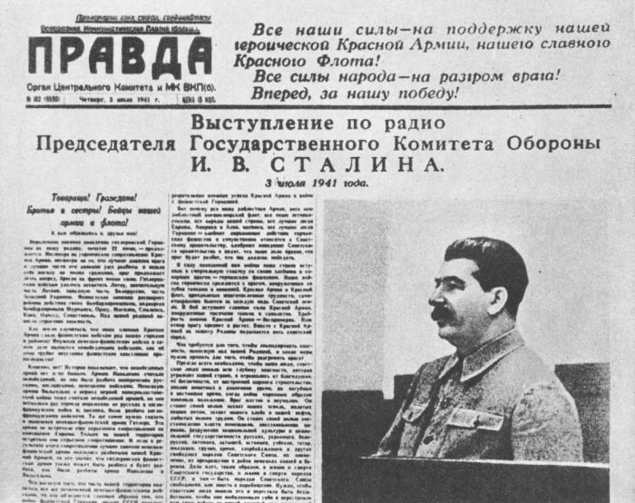 Напечатанная речь Сталина
