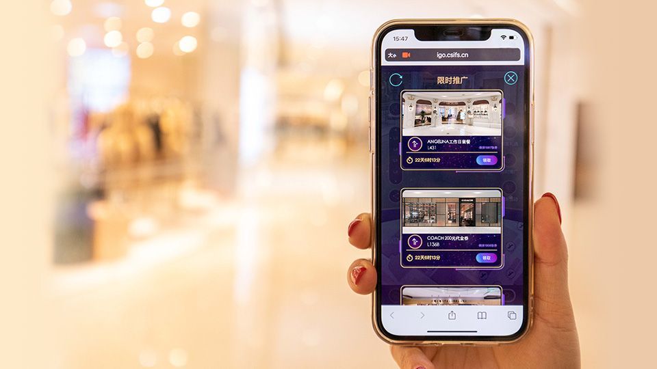 Китайский торговый центр показал будущее шопинга: на смартфоне покупателей видны все акции, путь к нужному магазину и игры с поиском "сокровищ"