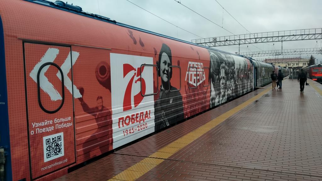 "Поезд Победы" прибывает: первую остановку уникальный передвижной музей в 2021 году сделает в Петрозаводске