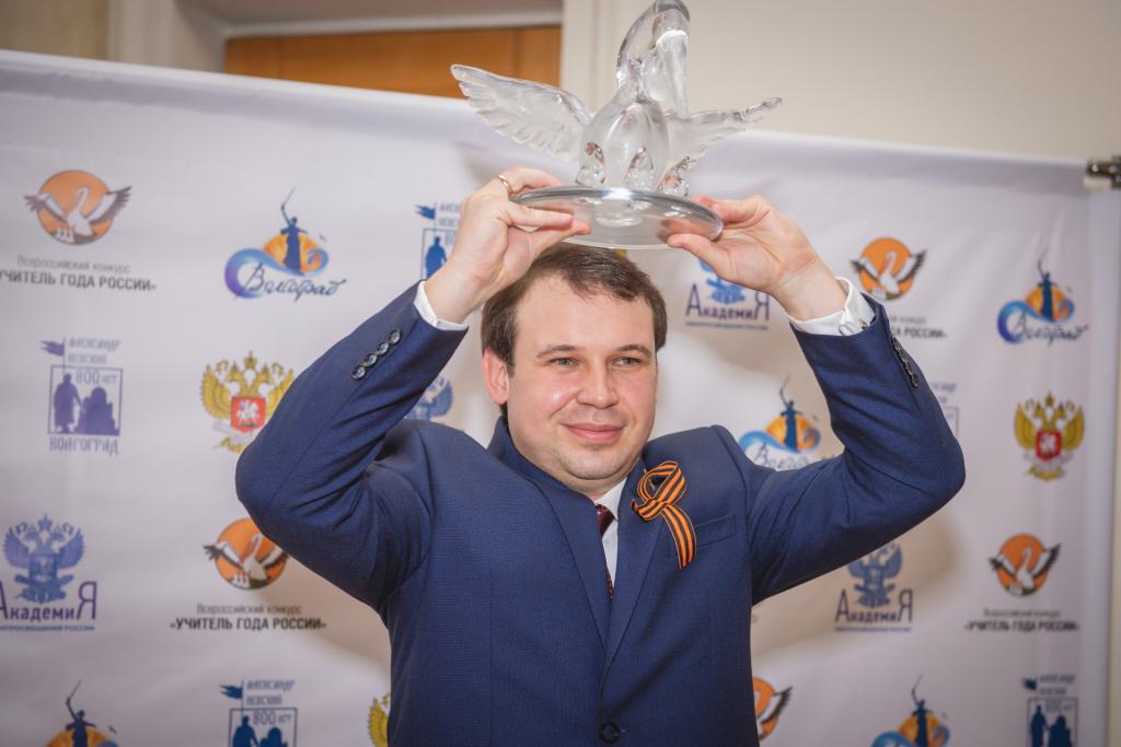 Ростовский педагог стал победителем конкурса «Учитель года России» и вскоре получил повышение
