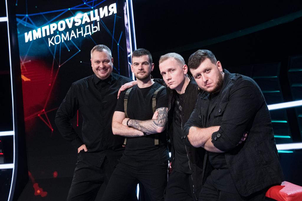 Стартует новый сезон шоу "Импровизация. Команды": участвуют 8 команд из России и Беларуси