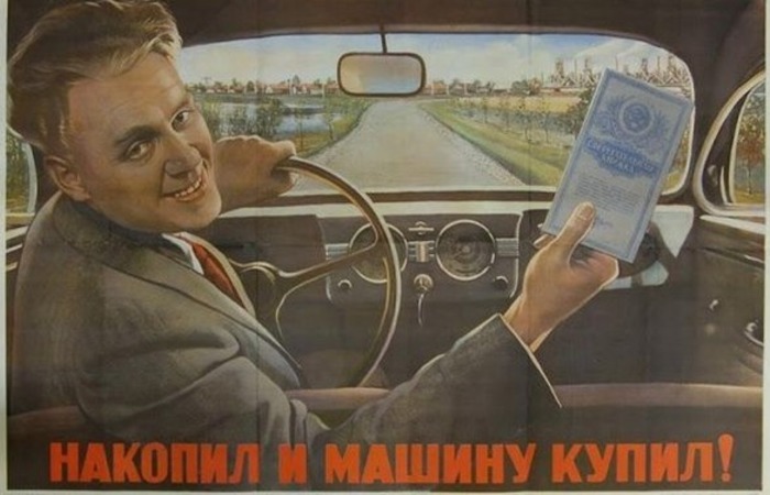 "Пришел мужчина в СССР покупать автомобиль": один из лучших советских анекдотов