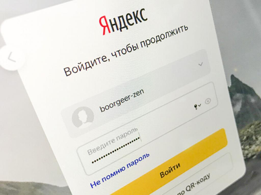 Небольшой прокол: «Яндекс» сообщил об утечке данных почти 5 тысяч почтовых ящиков