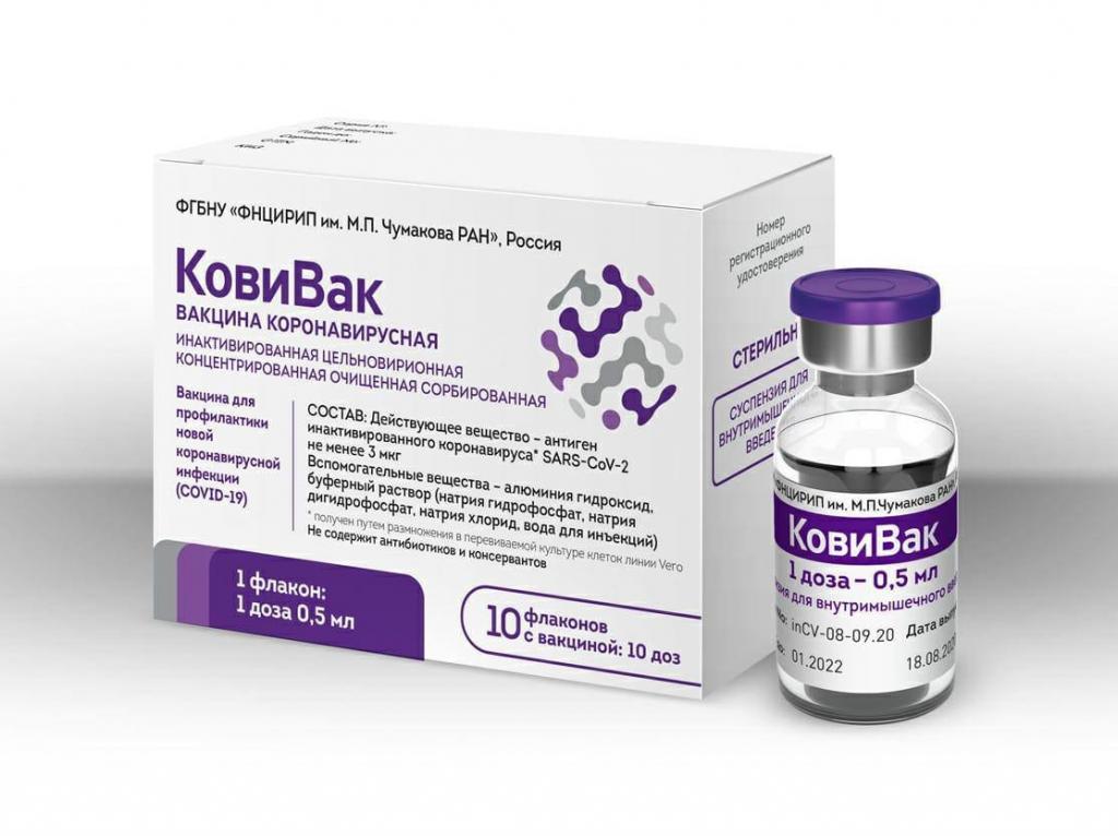 Минздрав России зарегистрировал новую вакцину от коронавируса «КовиВак», созданную центром им. Чумакова