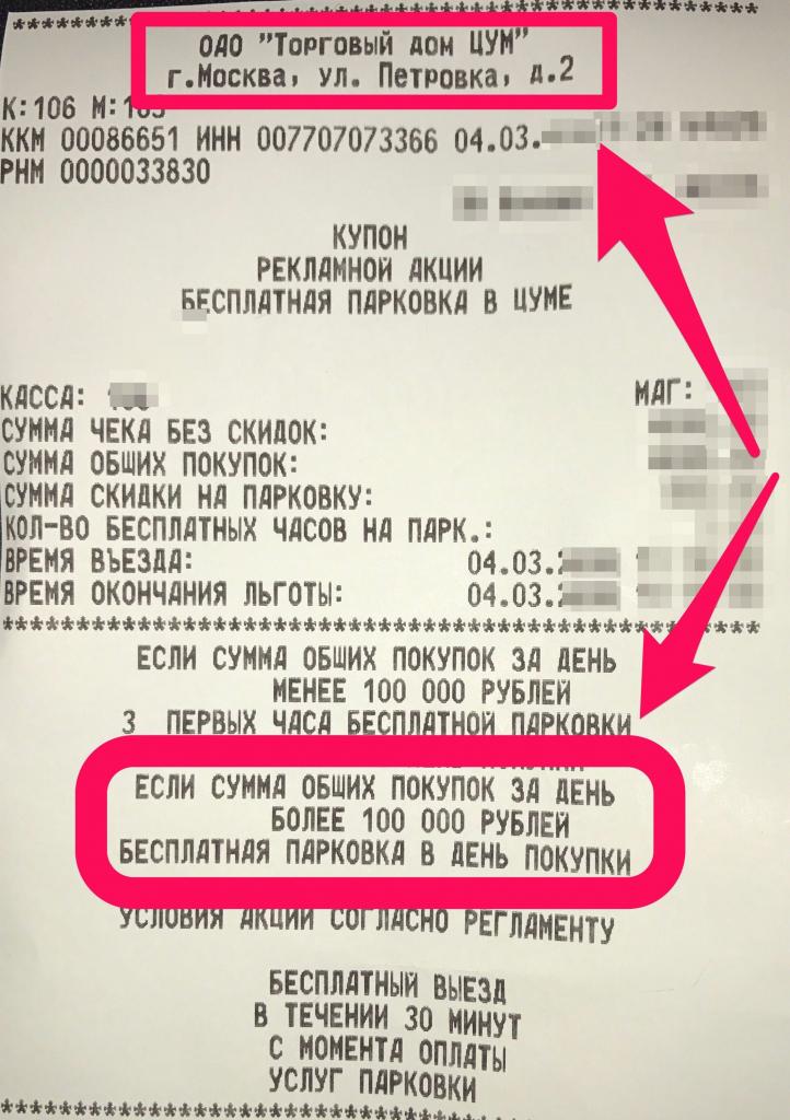 В Сети начали продавать чеки и пакеты от люксовых вещей из ЦУМа: спрос есть