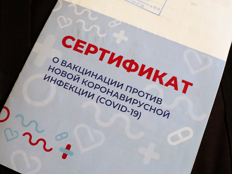 Россиянам разрешат привязать COVID-сертификаты на «Госуслугах» к загранпаспорту