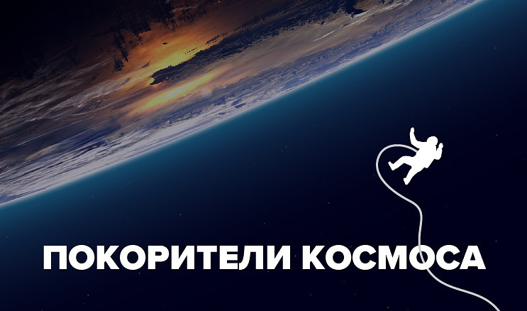 Алексею Леонову, первому космонавту России, вышедшему в открытый космос, установили в Москве стелу памяти