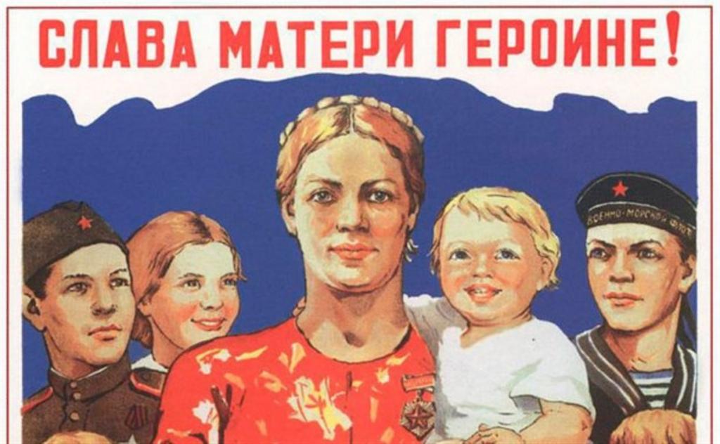 В России предложили возродить звание «Мать-героиня»