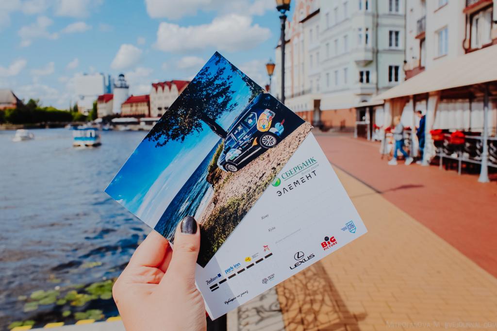 Отправьте открытку и заблудитесь: как стать туристом, не выезжая из родного города