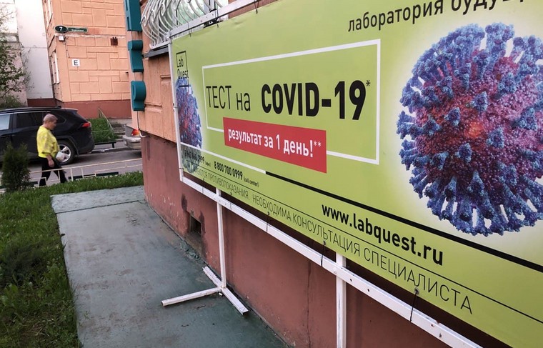 При каком условии станет возможным всплеск заболеваемости COVID-19 в России