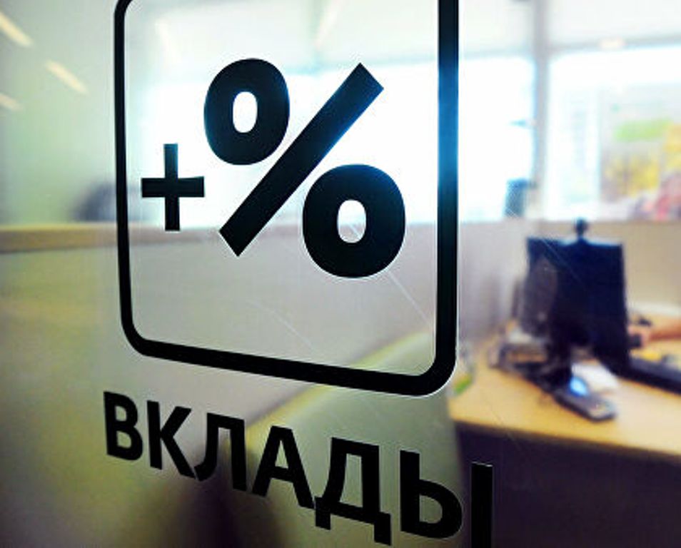 Слишком высокие процентные ставки по вкладам и счетам: россиянам назвали признаки того, что банк в скором времени может прекратить свою деятельность