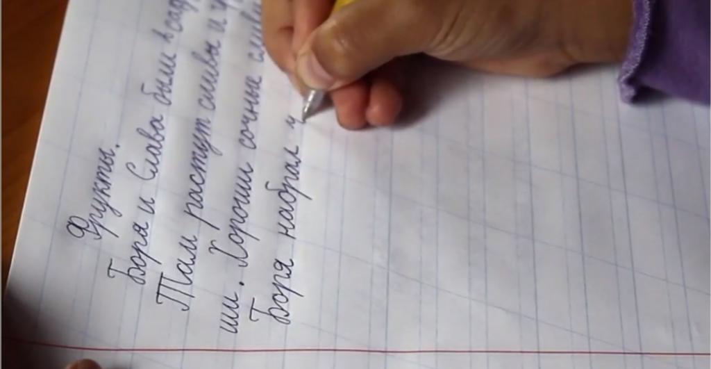 Начинать нужно с тела: как научить ребенка списывать текст без ошибок