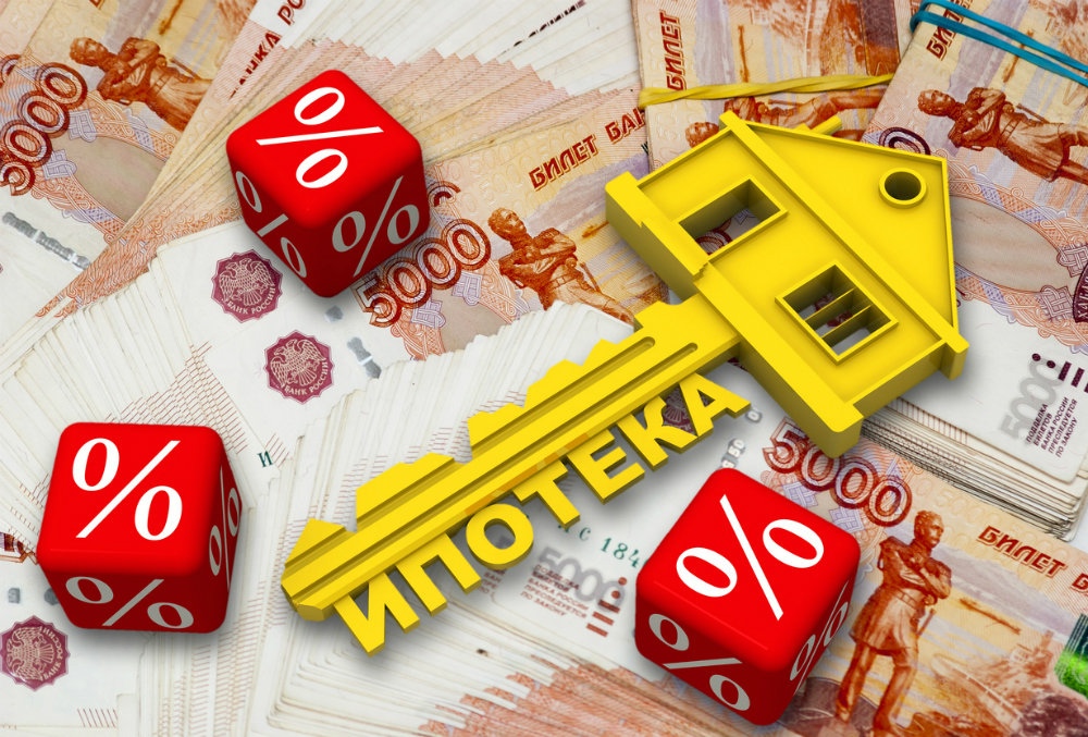 Какой должна быть справедливая ставка по ипотеке, рассказали россияне