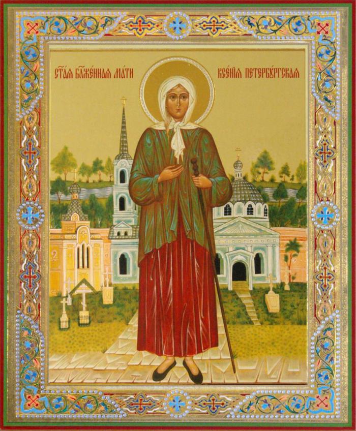 Ксения Петербургская стала народной святой