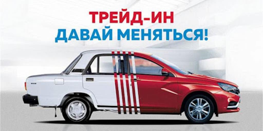 Трейд-ин по-российски: откровенный обман автовладельцев со стороны дилеров