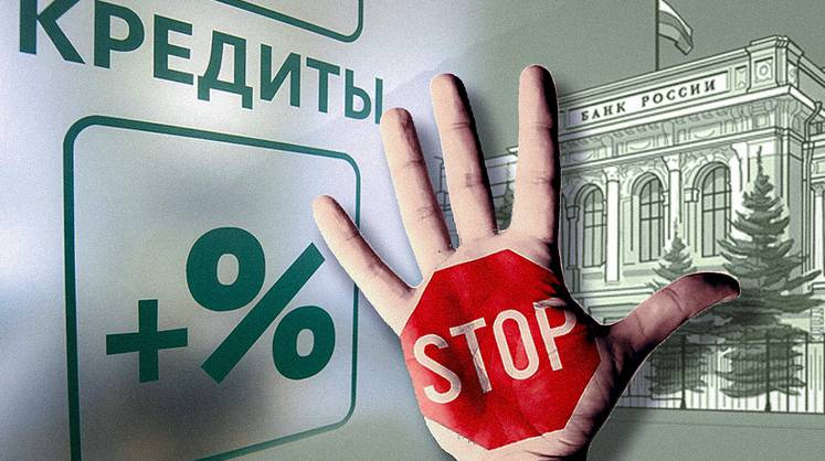 Россиянам позволят запрещать себе брать кредиты: поддерживают ли идею