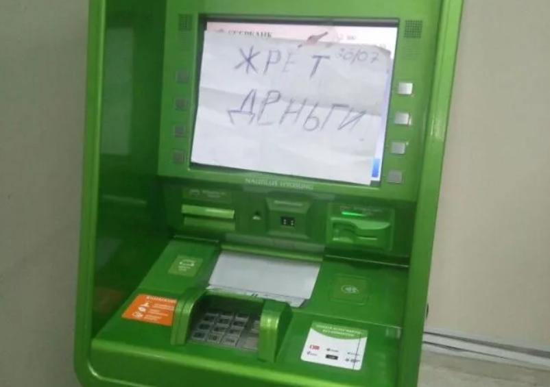 Пин-код спрашивать не будут: как вернуть «съеденные» банкоматом деньги