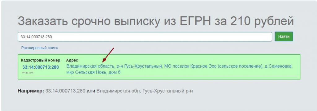 сервис egrn-map.ru