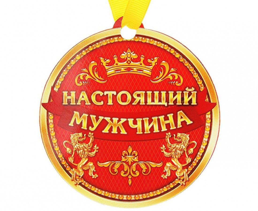ЗАЯВКИ на установку платных медалей-подарков!!! 3848