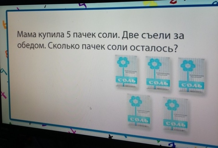 Хорошо, что скоро каникулы: топ-5 обескураживающих глупостей в школьных учебниках