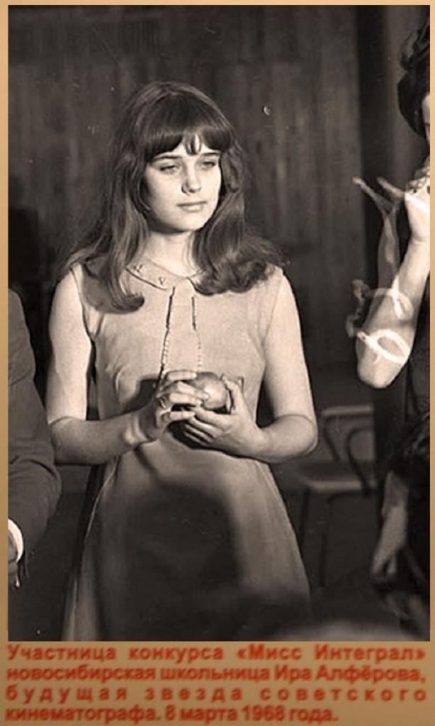 Какой была красота в СССР: Ирина Алфёрова - участница конкурса красоты 1968 года
