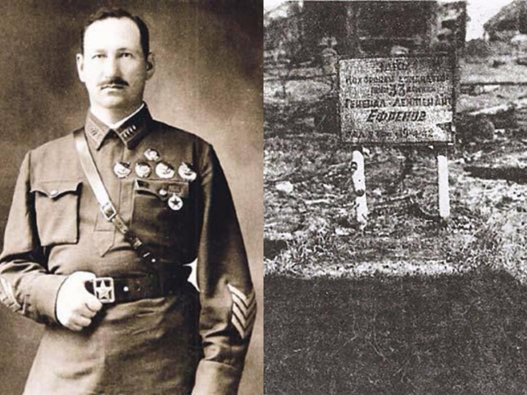 Генерал Ефремов: почему гитлеровцы с почестями похоронили советского военачальника