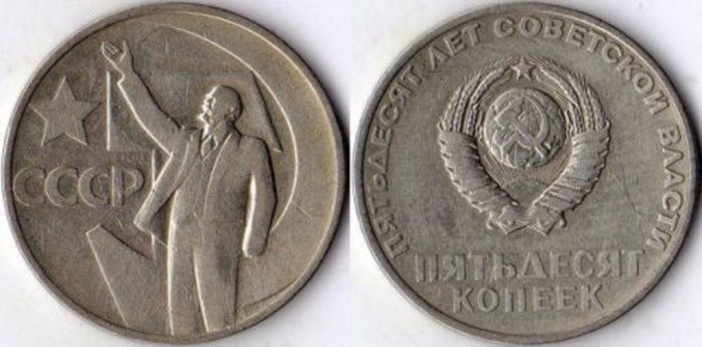 Монеты времён Советского Союза, которые стоят целое состояние