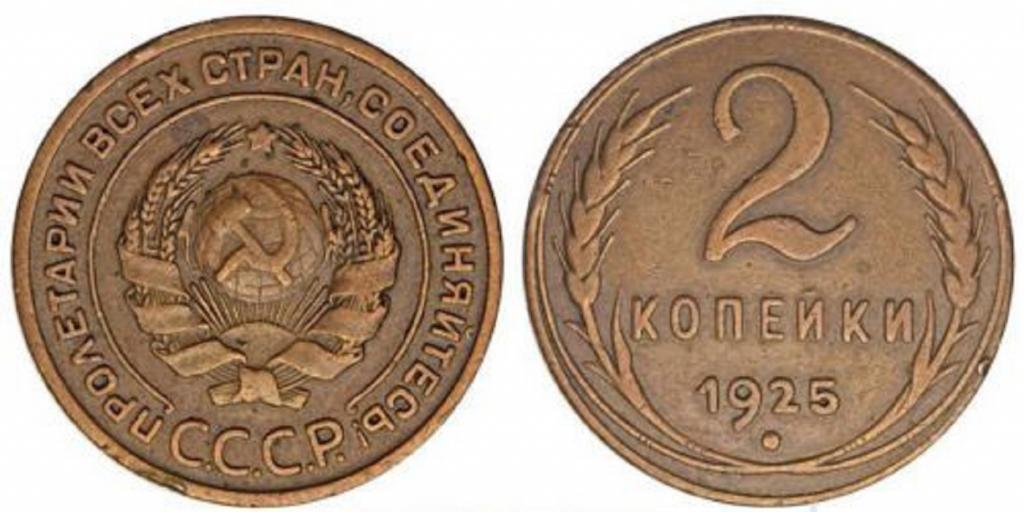 Монеты времён Советского Союза, которые стоят целое состояние
