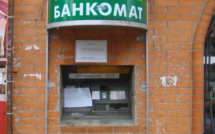 банкоматы