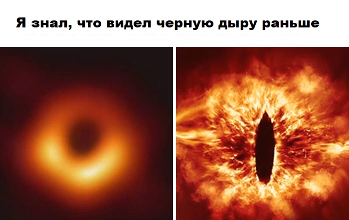 А почему бы и не создать мем? 10 самых смешных реакций на первое в истории изображение черной дыры