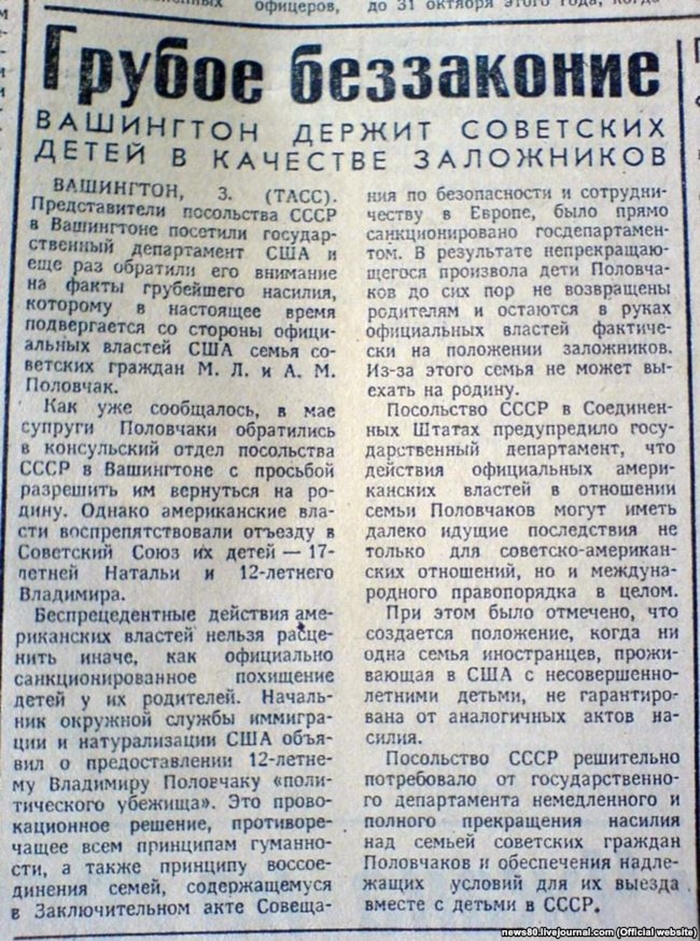 Как сложилась судьба мальчика, отказавшегося вернуться в СССР в 1980 году