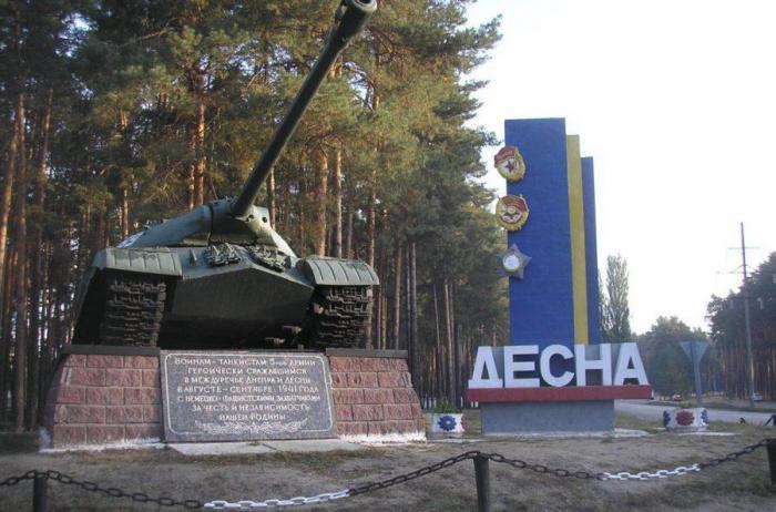 Десна