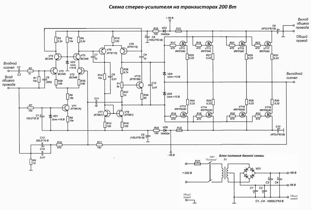 Схема стерео-усилителя на транзисторах 200 Вт