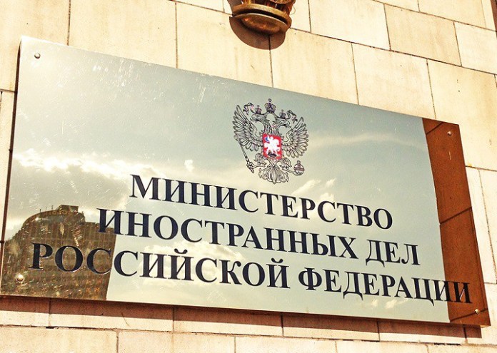 Министерство иностранных дел