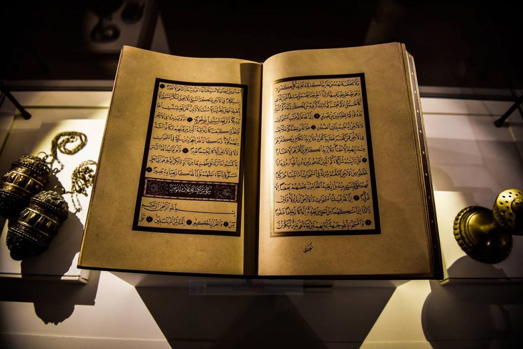 Коран священная книга