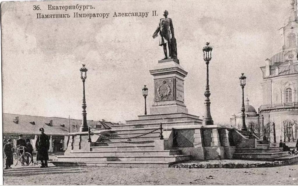 Памятник Александру Второму в Екатеринбурге