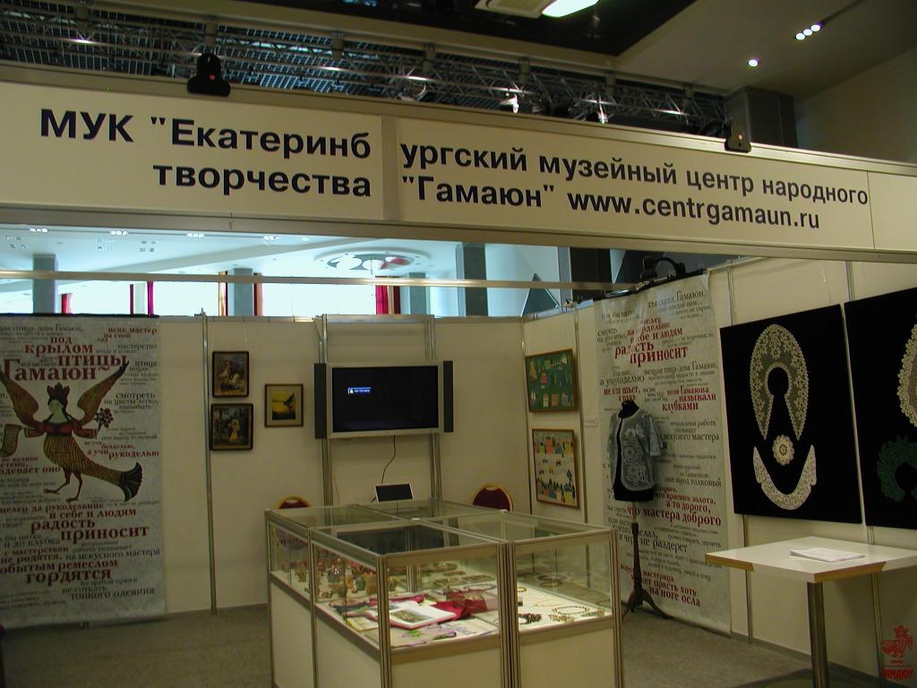 Выставка музея