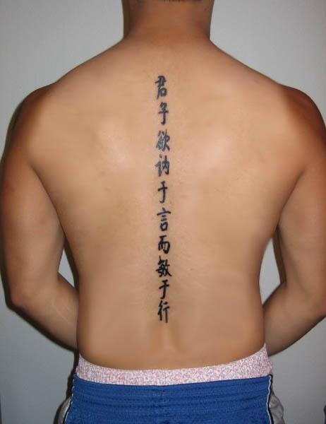 Надпись тату на спине 
