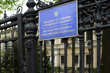 украинское посольство в москве 