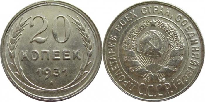 стоимость монет ссср 1 рубль 